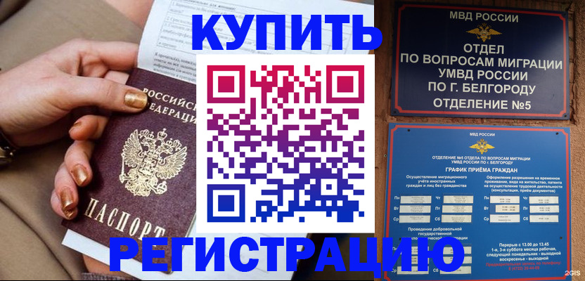 прописка для военкомата в Сухом Логе
