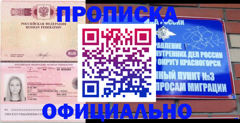 временная регистрация собственник в Сухом Логе