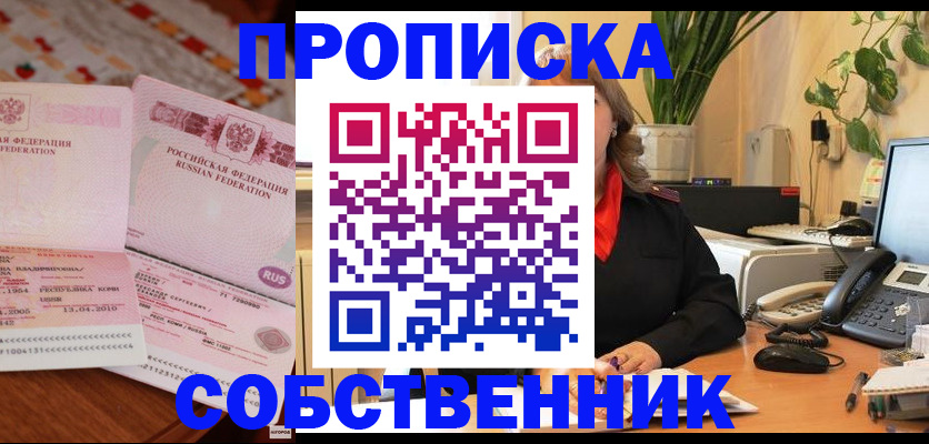 временная регистрация адрес в Сухом Логе