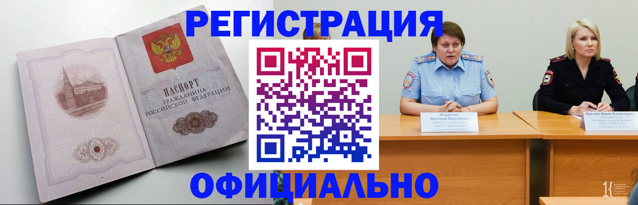 временная прописка в Сухом Логе